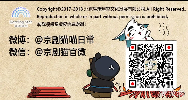 哨棒星战 第14页