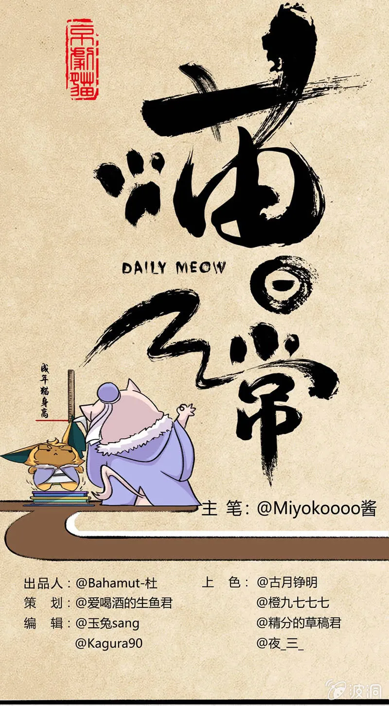 瞳瞳泡温泉 第1页