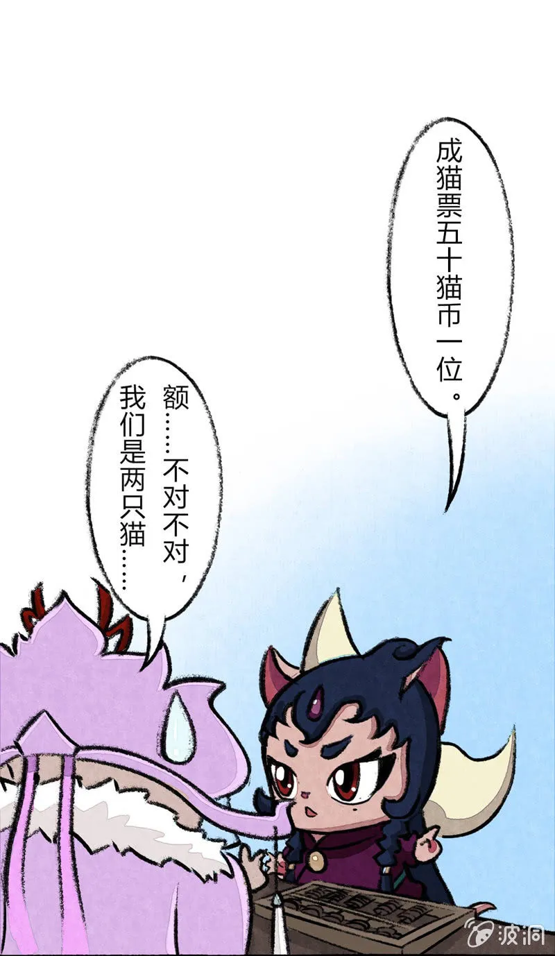 瞳瞳泡温泉 第3页