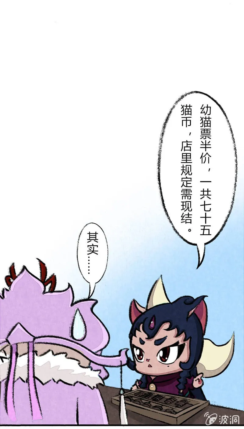 瞳瞳泡温泉 第5页