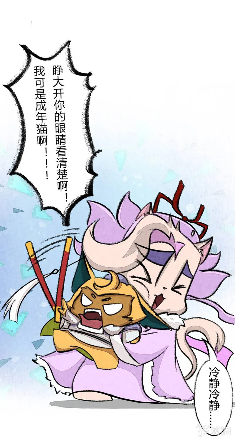 瞳瞳泡温泉 第6页