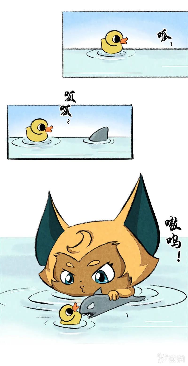 瞳瞳泡温泉 第12页