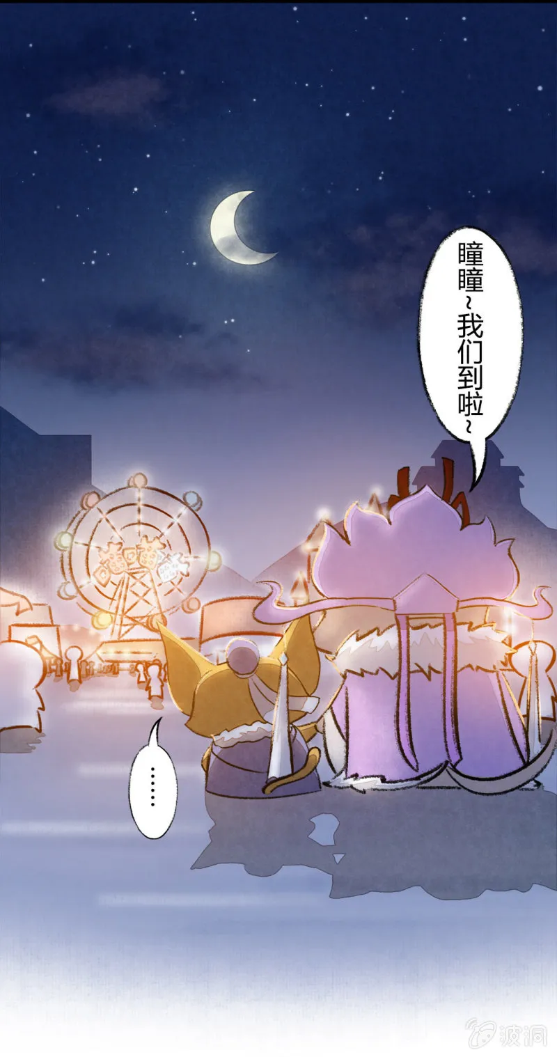 瞳瞳变大 第2页
