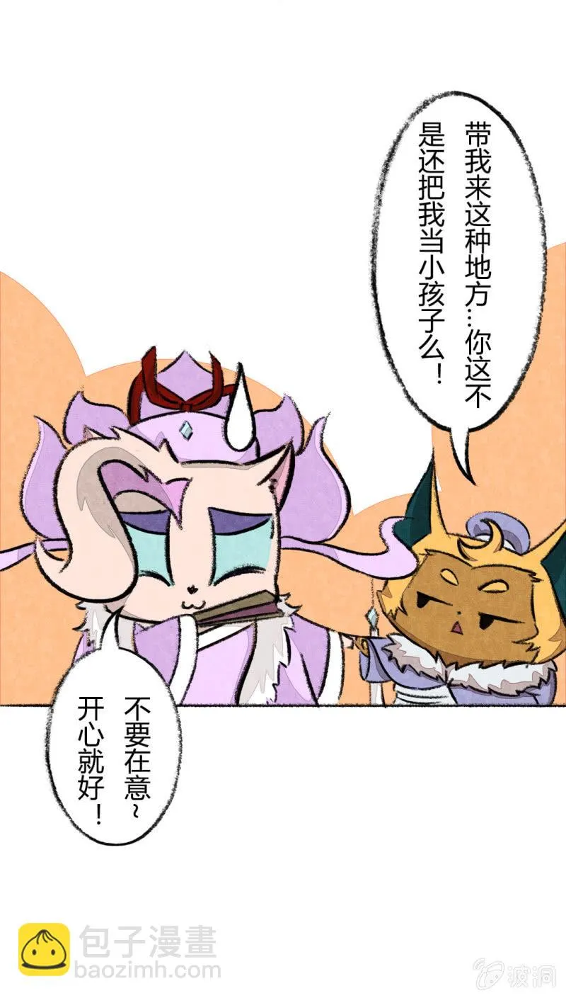 瞳瞳变大 第3页