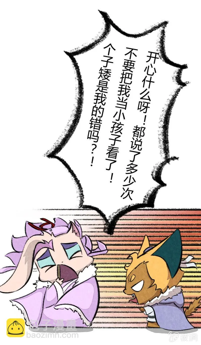 瞳瞳变大 第4页