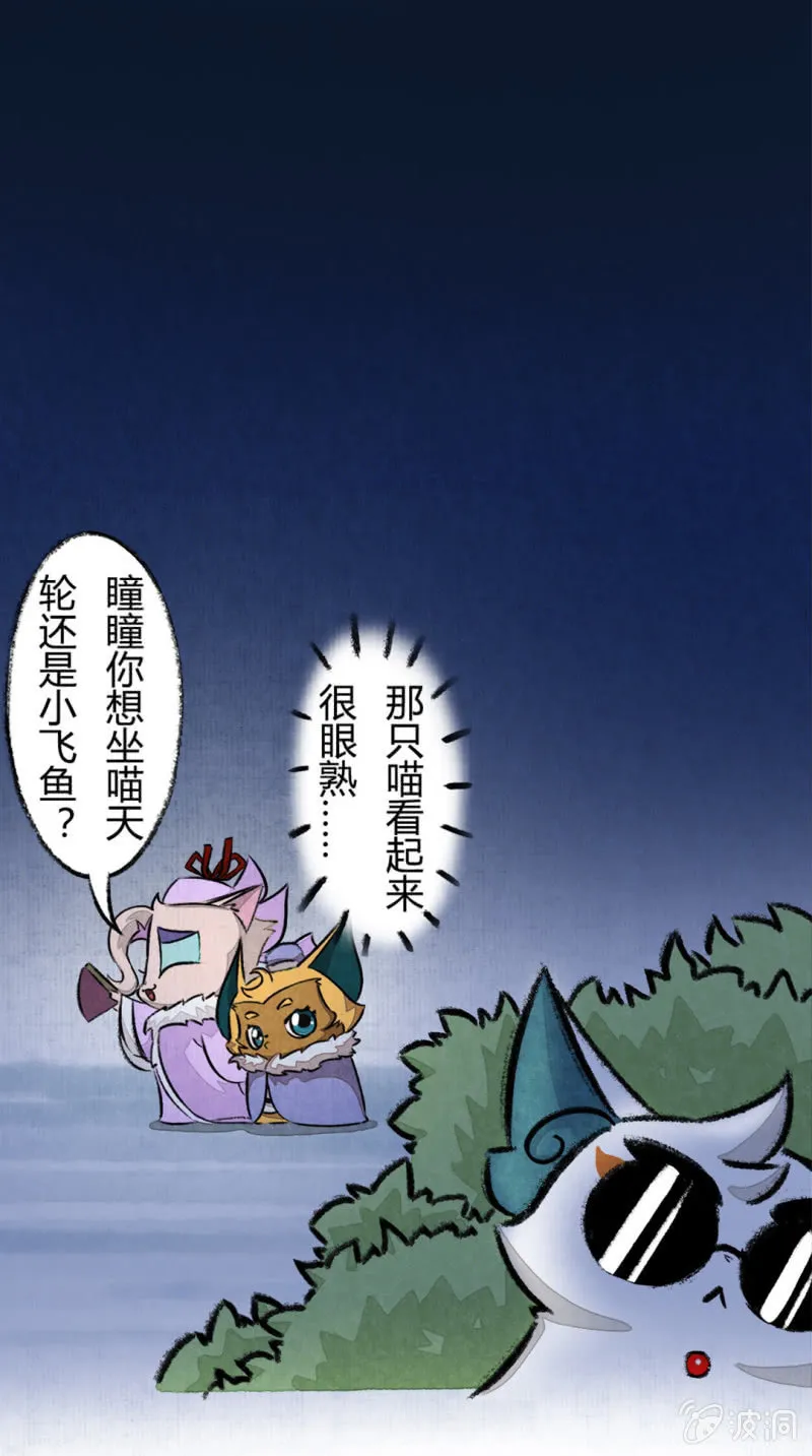 瞳瞳变大 第6页