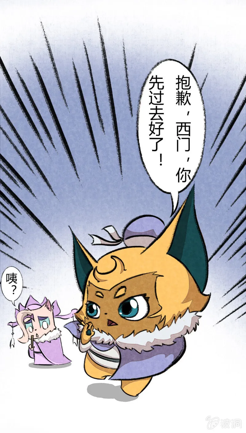 瞳瞳变大 第7页