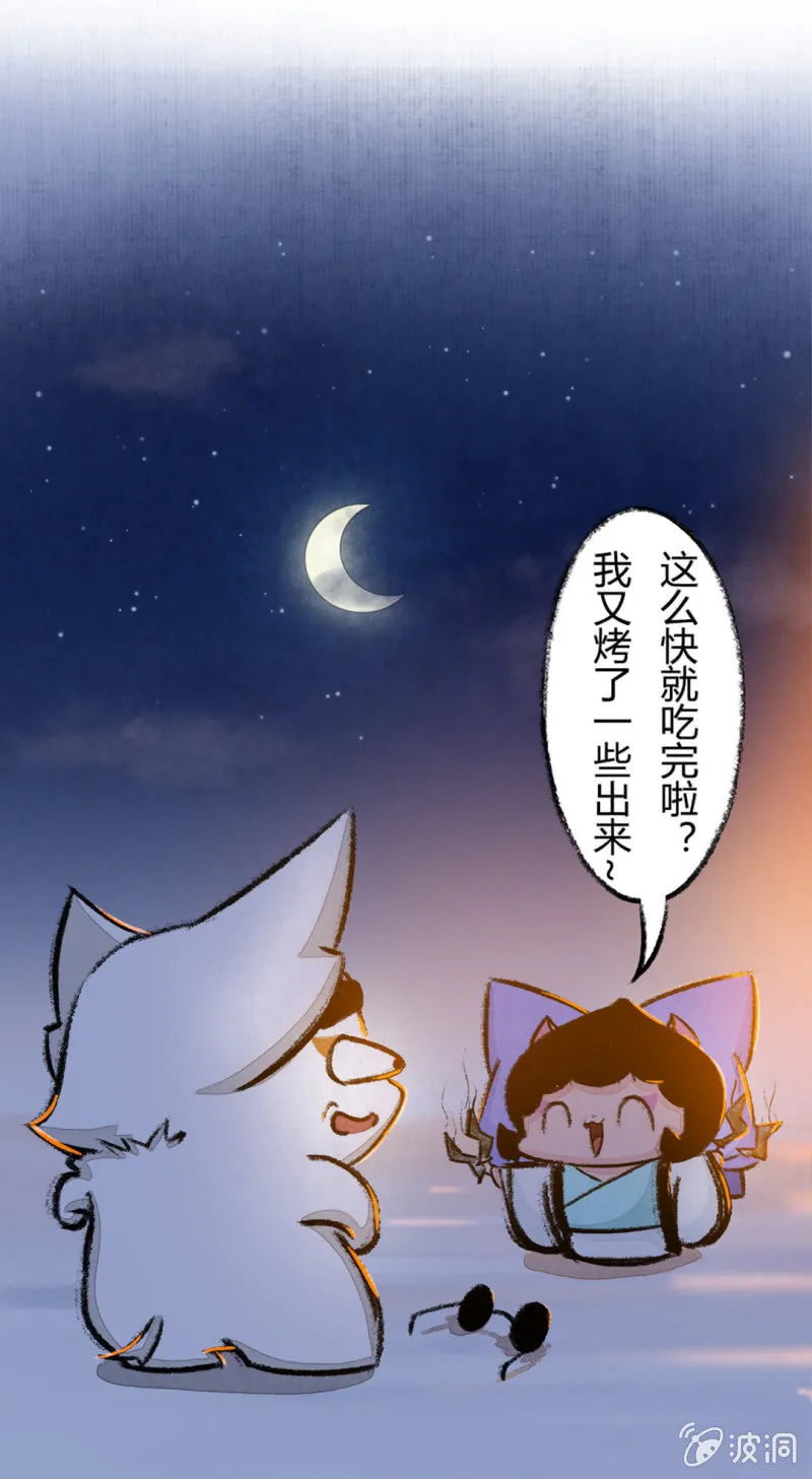 瞳瞳变大 第9页