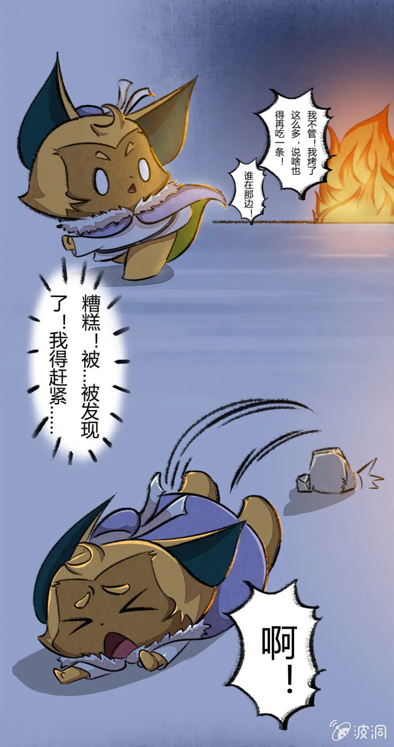 瞳瞳变大 第11页