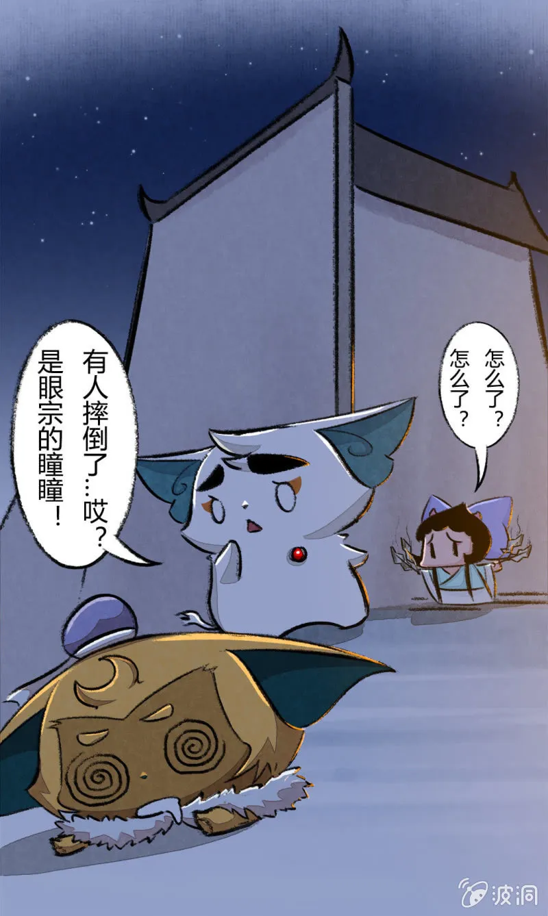 瞳瞳变大 第12页