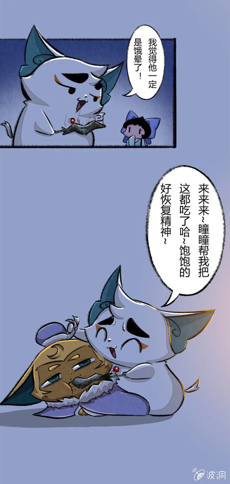 瞳瞳变大 第13页