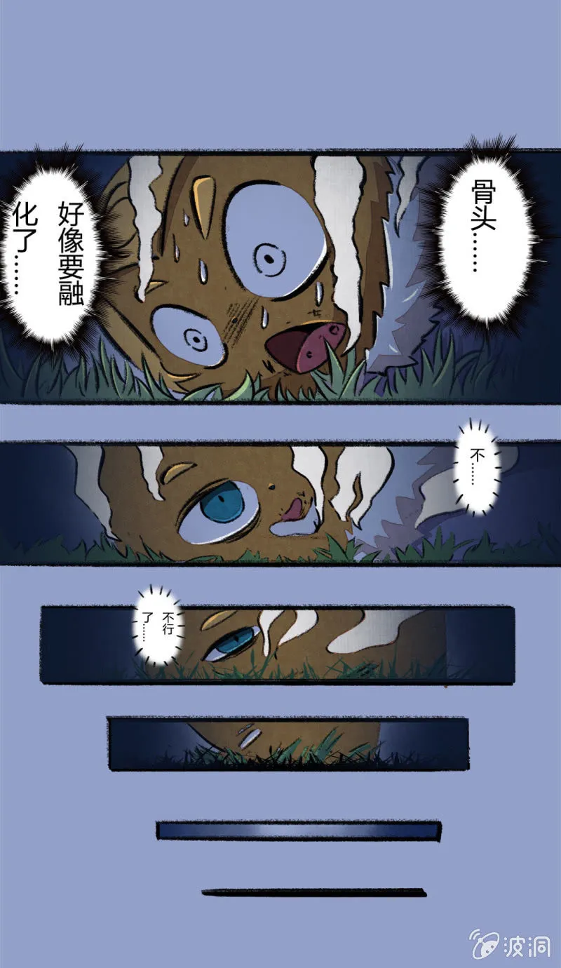 瞳瞳变大 第16页