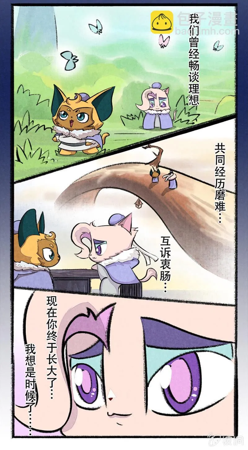 西门的礼物 第7页