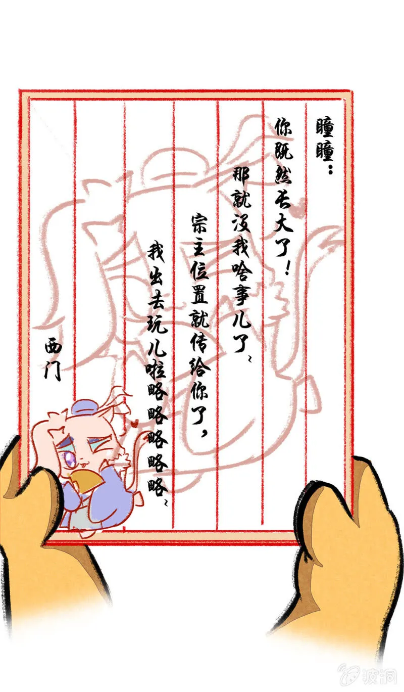 西门的礼物 第10页