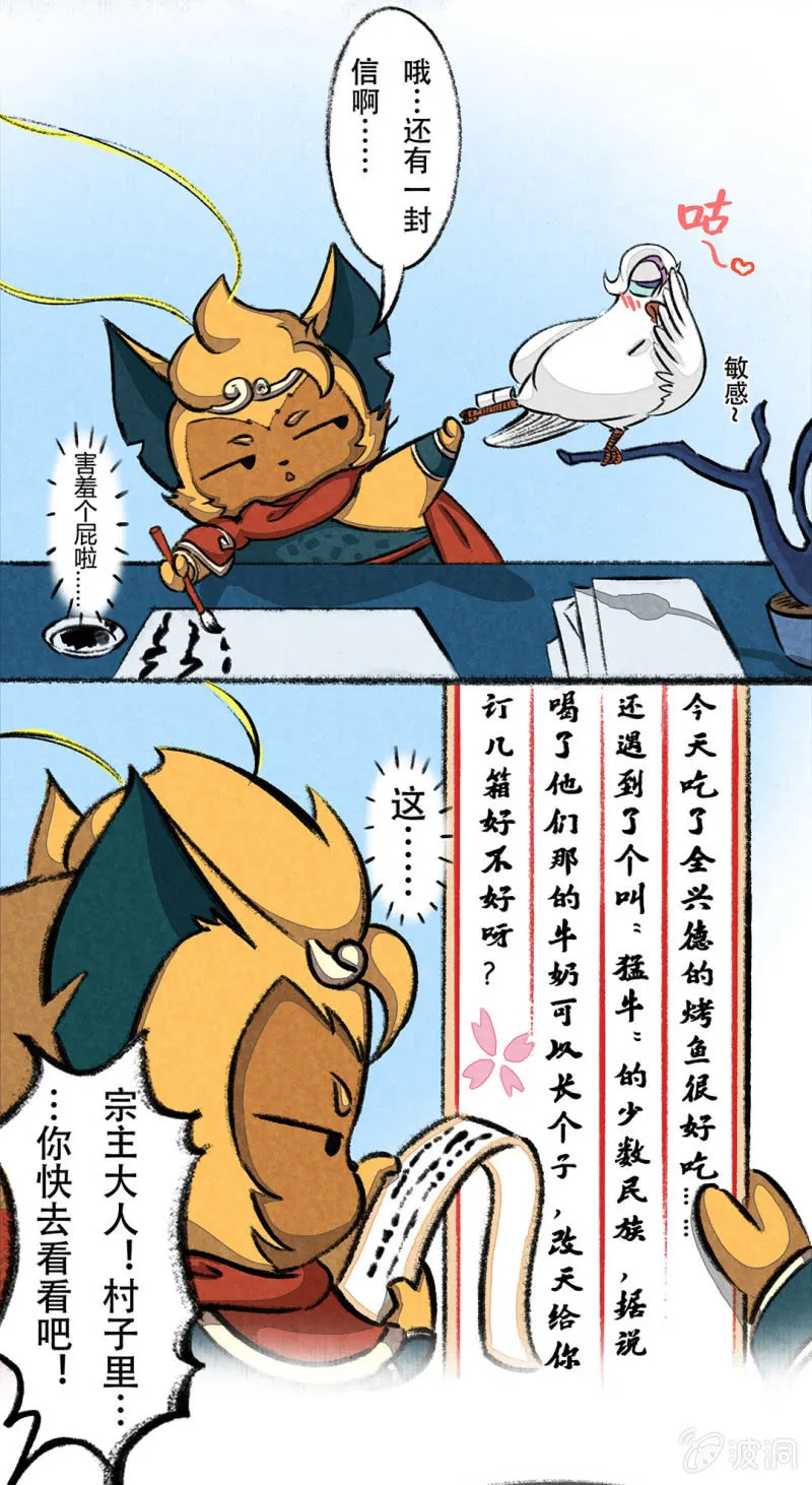 飞鸽传书 第4页