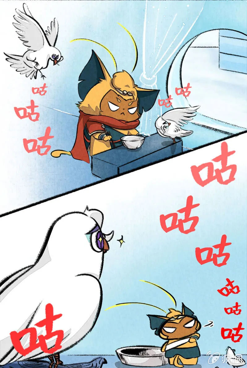 飞鸽传书 第6页