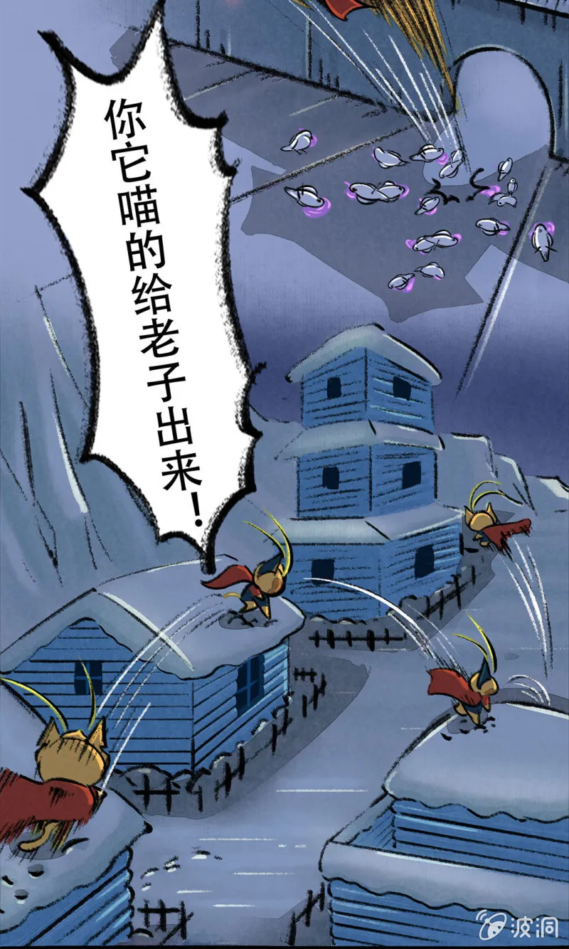 飞鸽传书 第10页