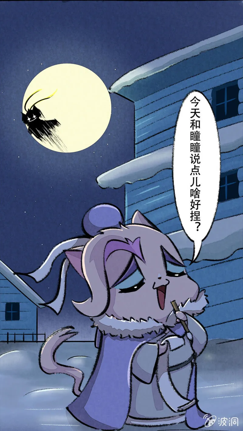 飞鸽传书 第11页