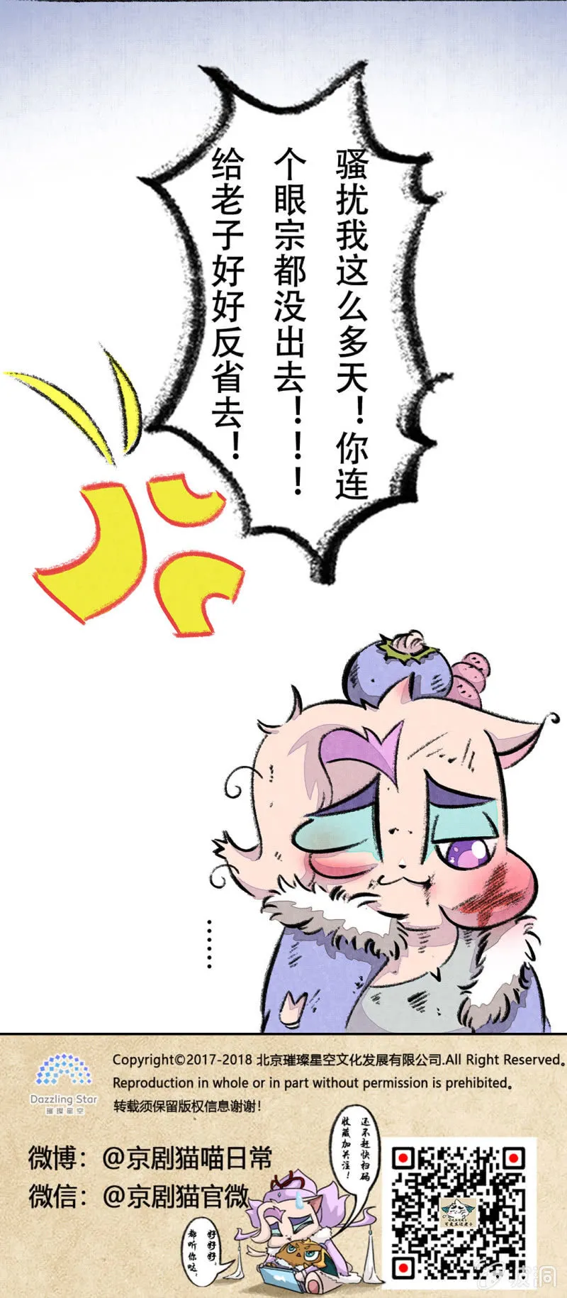 飞鸽传书 第15页