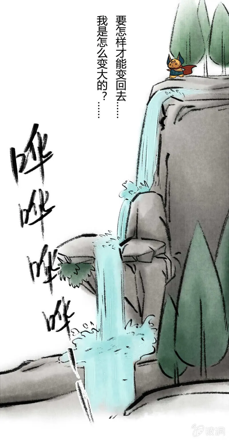 变大的方法 第5页