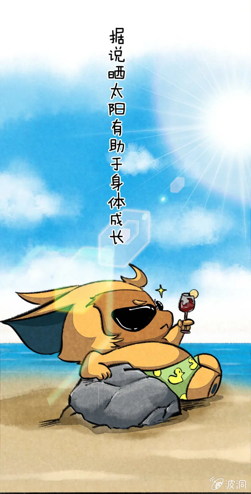 变大的方法 第10页