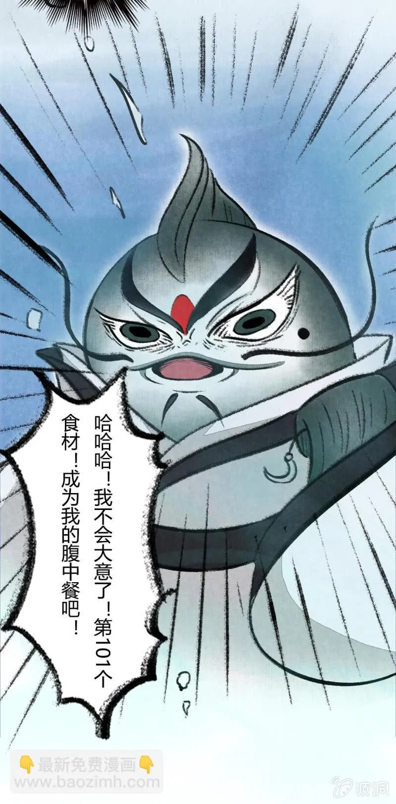 鱼宫借宝 第6页