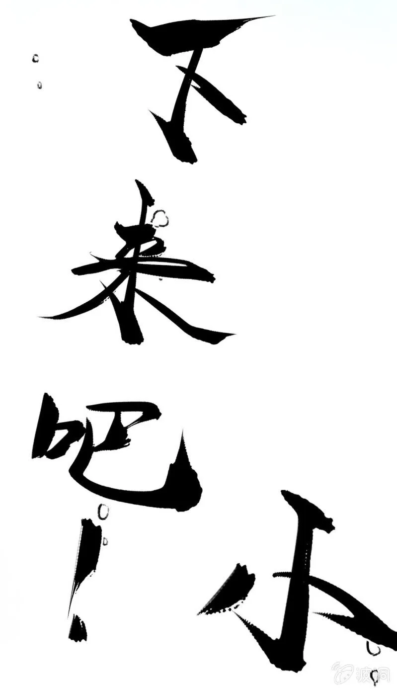 鱼宫借宝 第7页