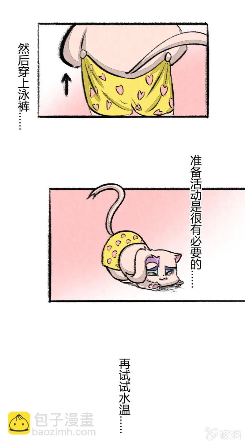 鱼宫借宝 第17页