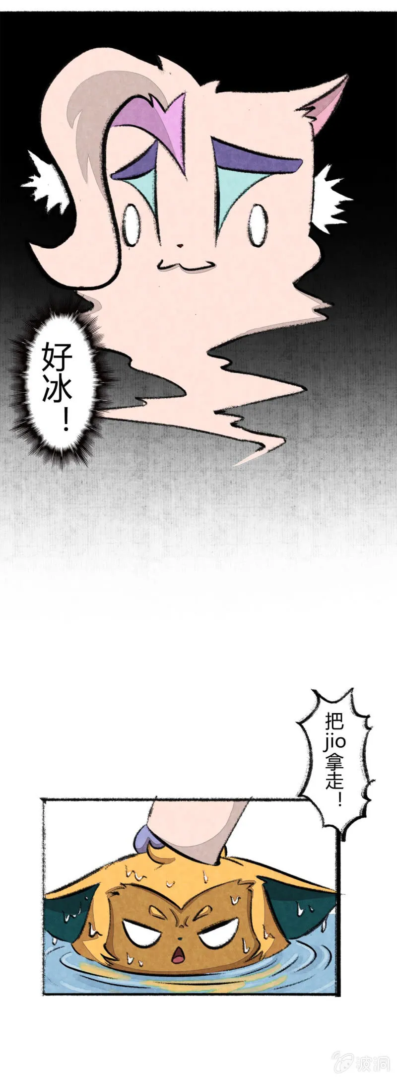 鱼宫借宝 第19页