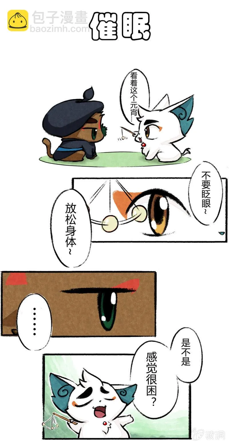 元宵节 第2页