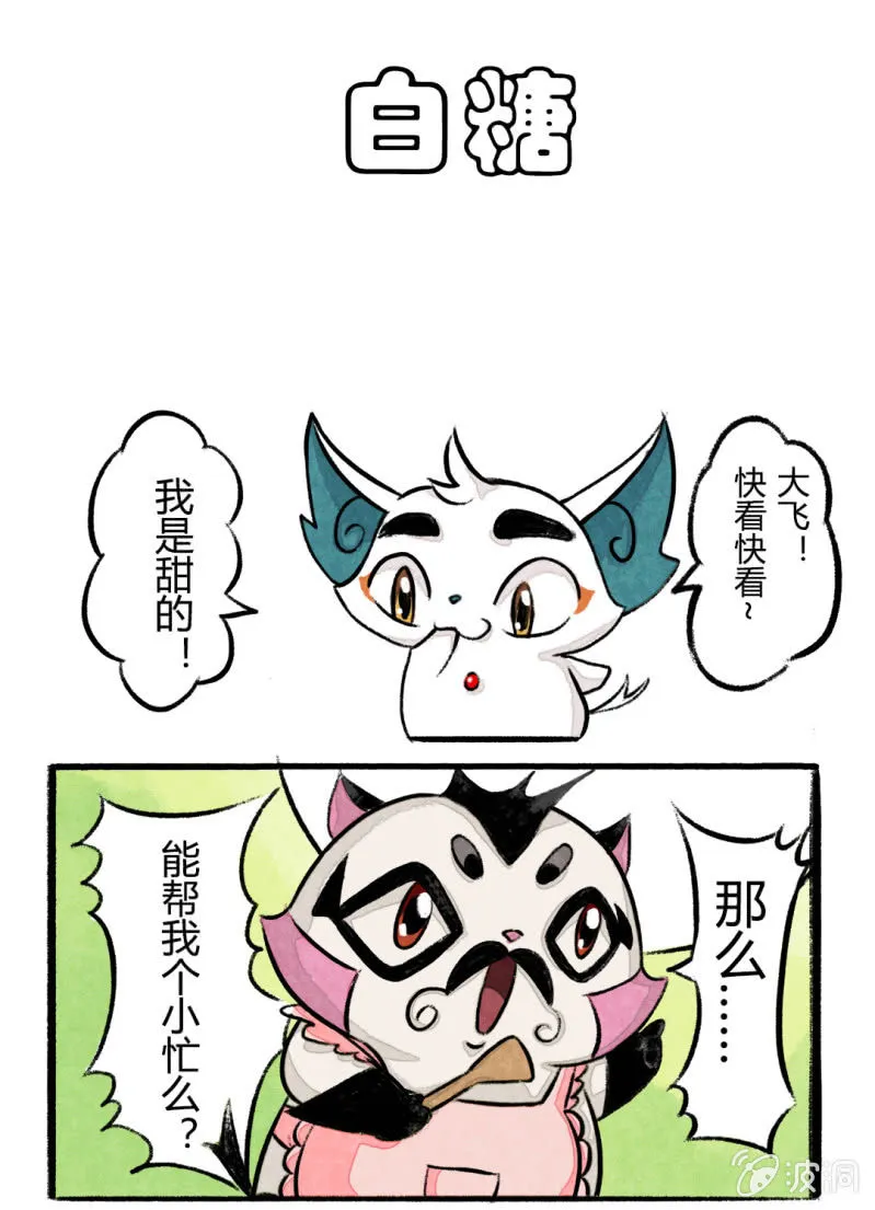 元宵节 第4页