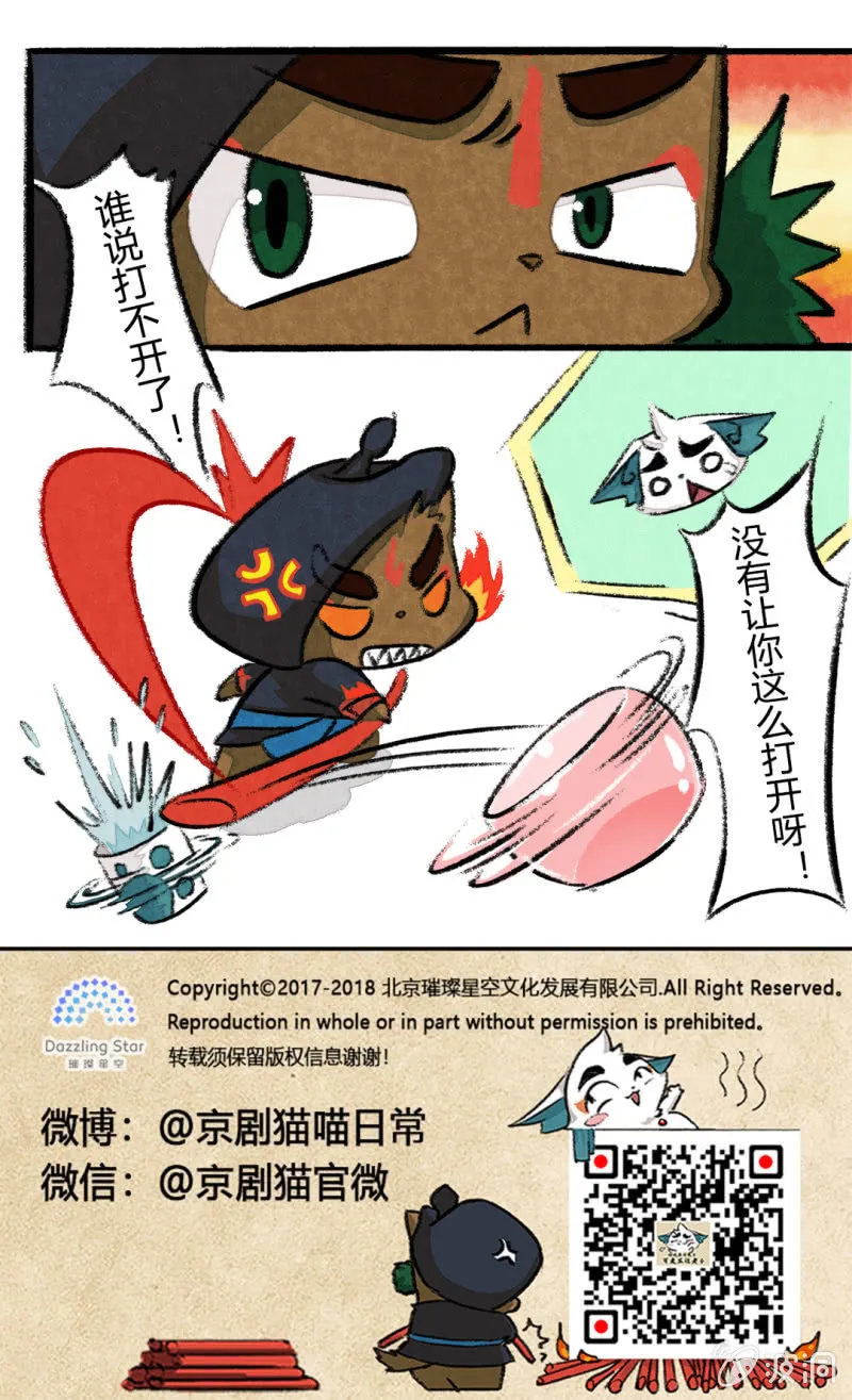 元宵节 第8页