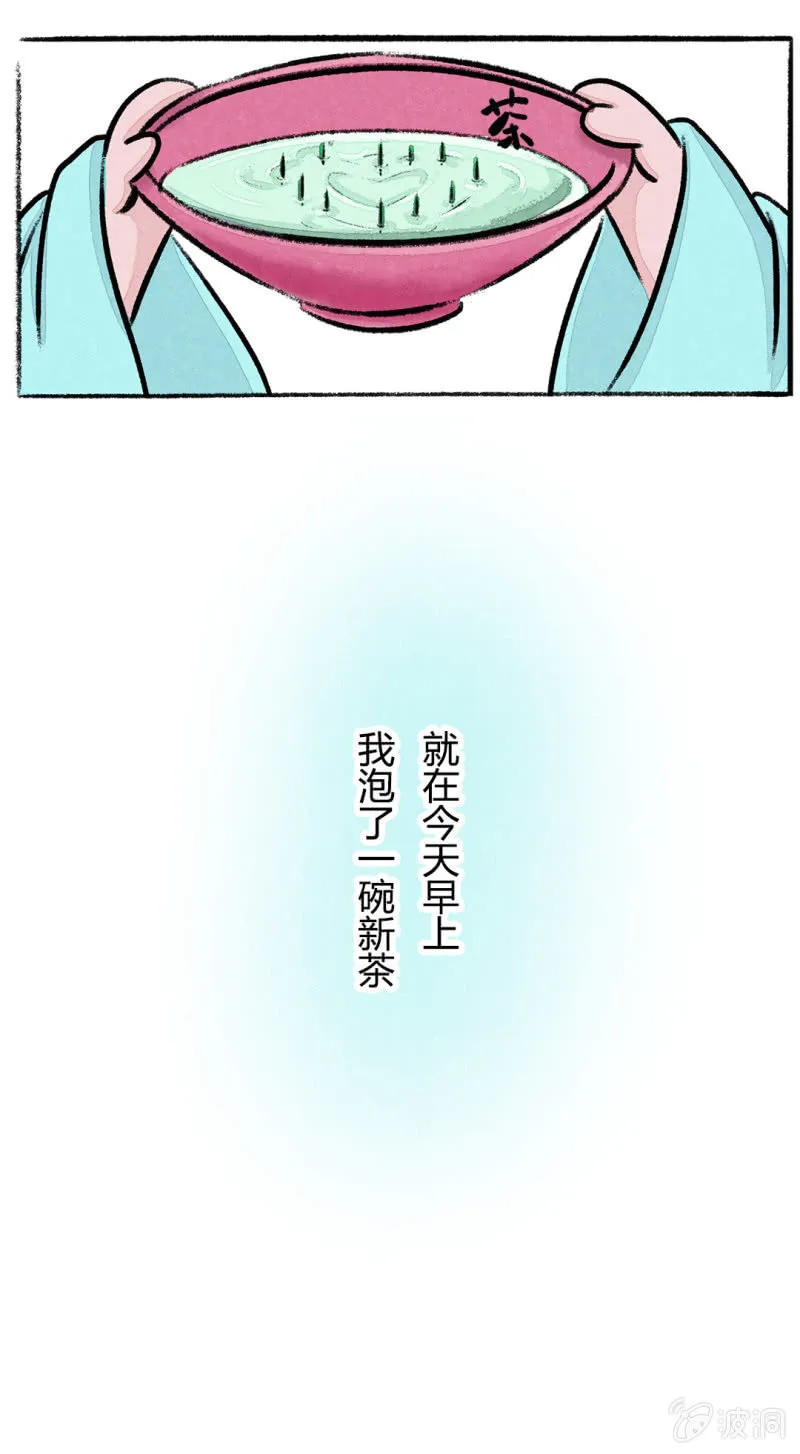 白猫王子 第2页