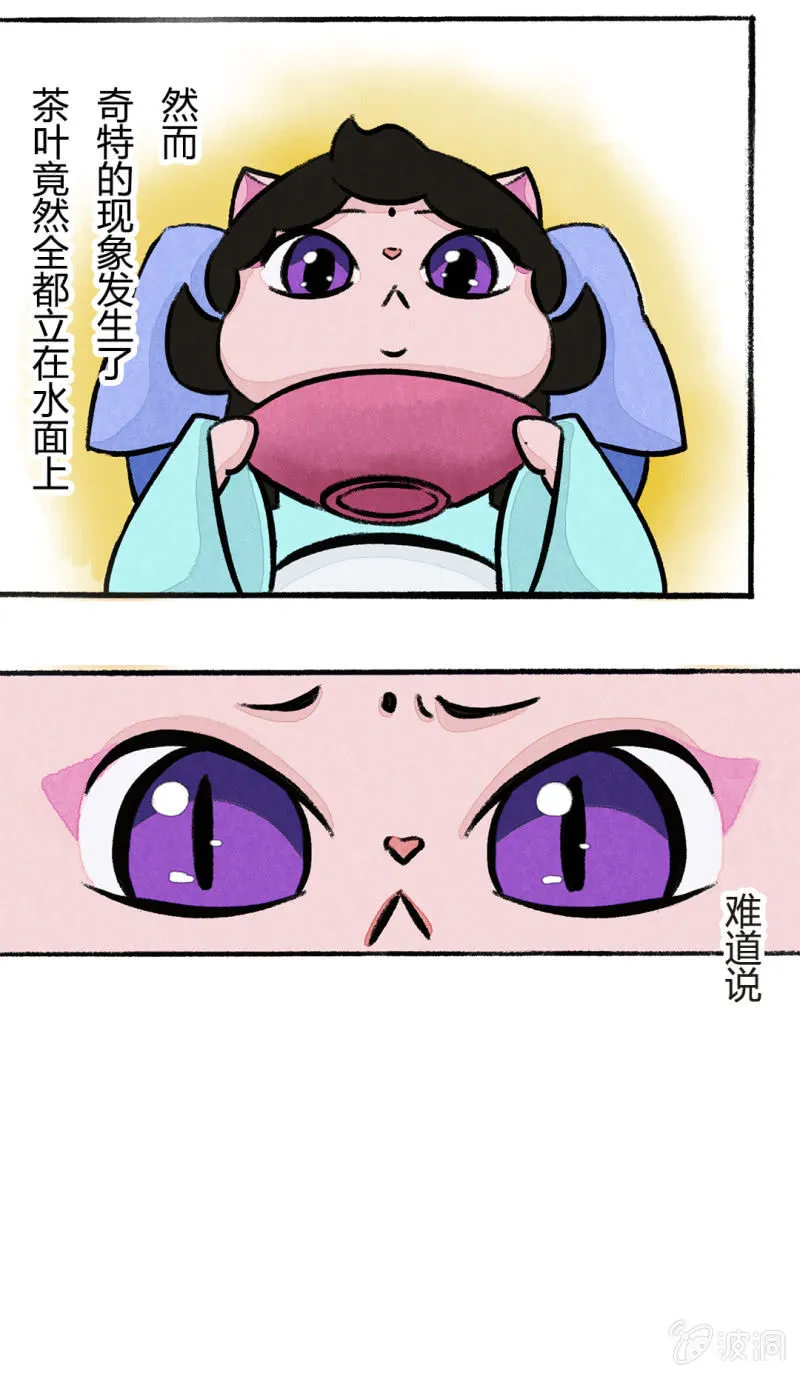 白猫王子 第3页