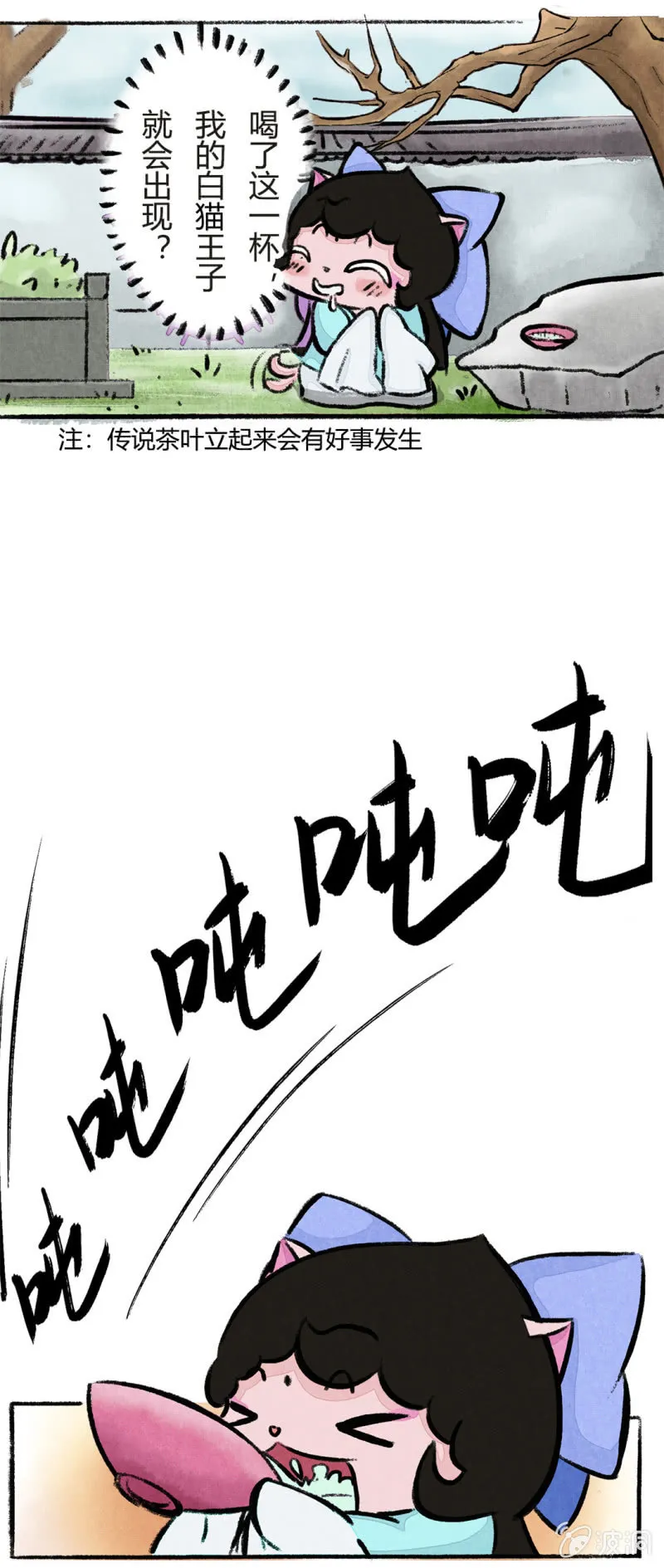 白猫王子 第4页
