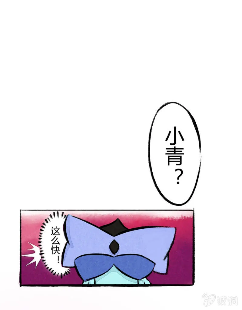 白猫王子 第5页