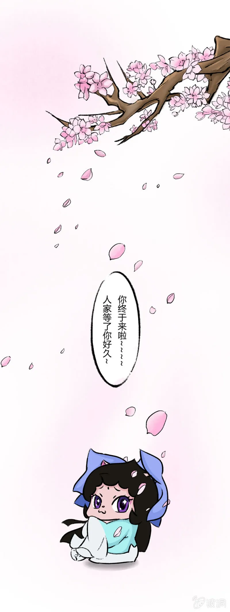 白猫王子 第6页