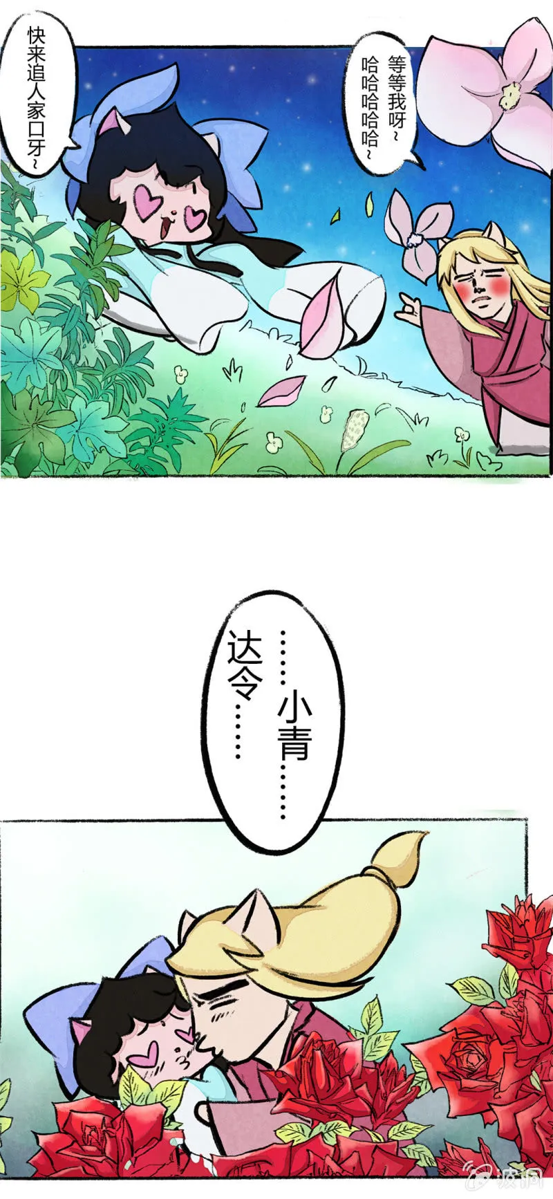 白猫王子 第9页