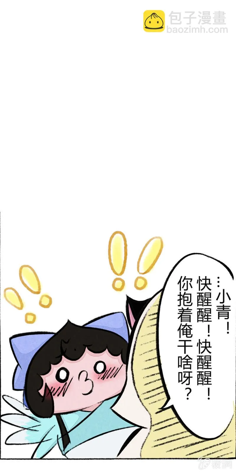 白猫王子 第10页