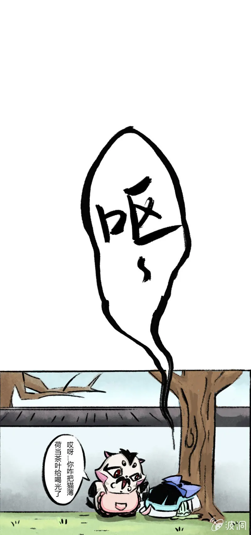白猫王子 第11页