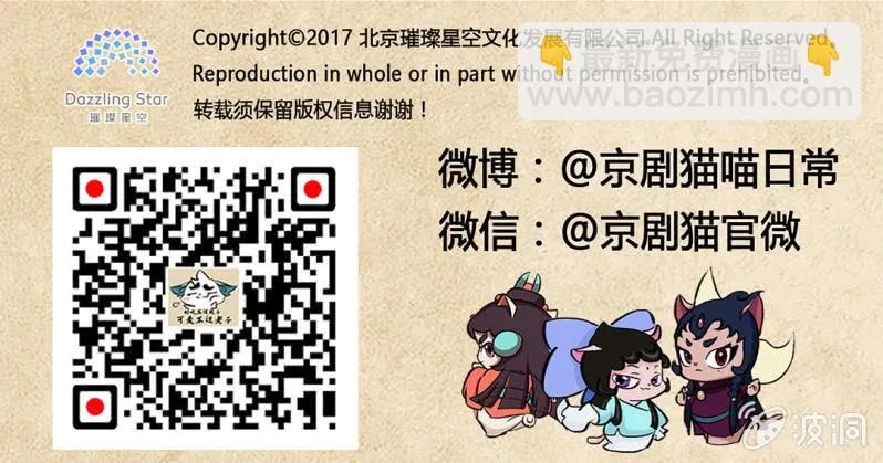 白猫王子 第12页