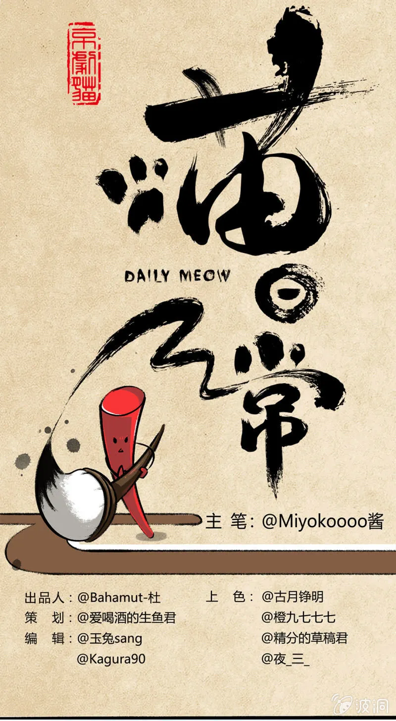 哨棒的选拔 第1页