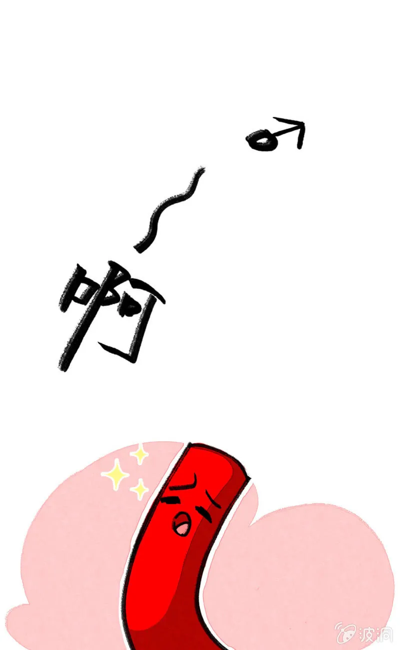 哨棒的选拔 第9页