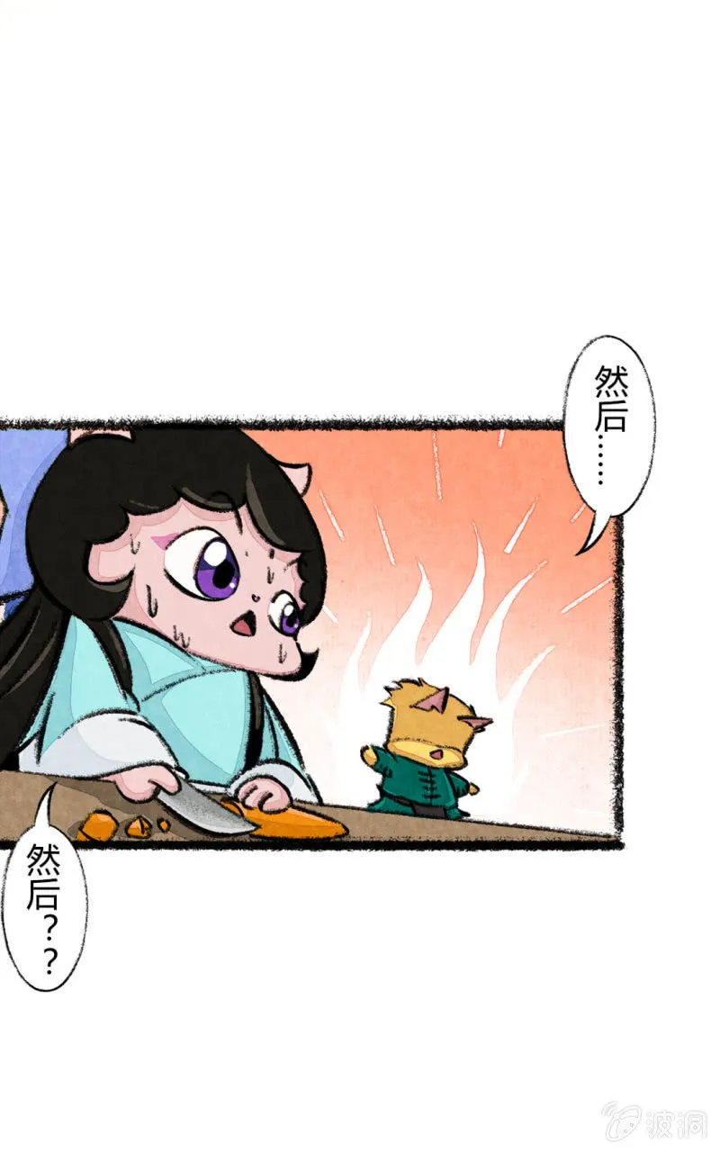 荣光的烹饪教学 第4页