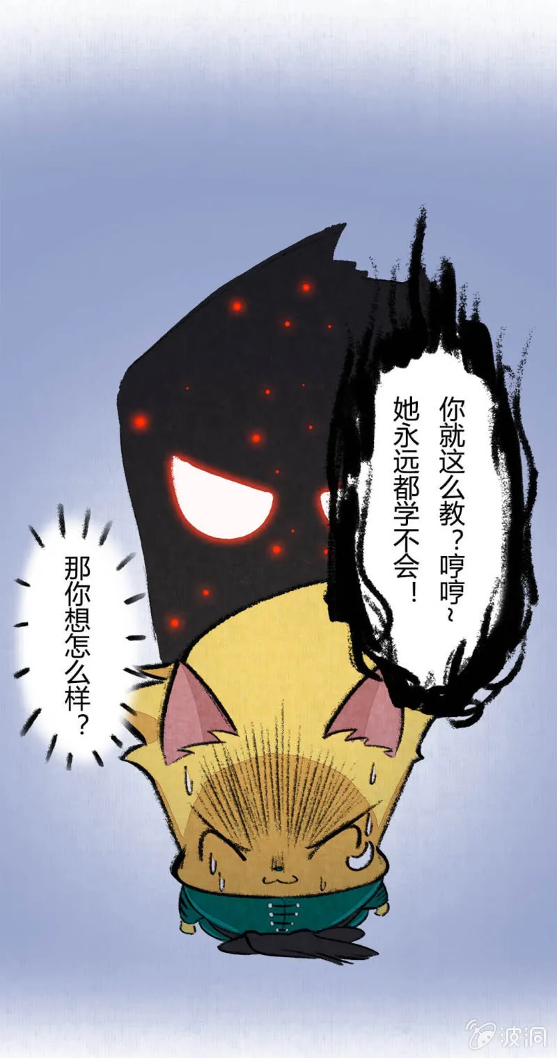 荣光的烹饪教学 第7页