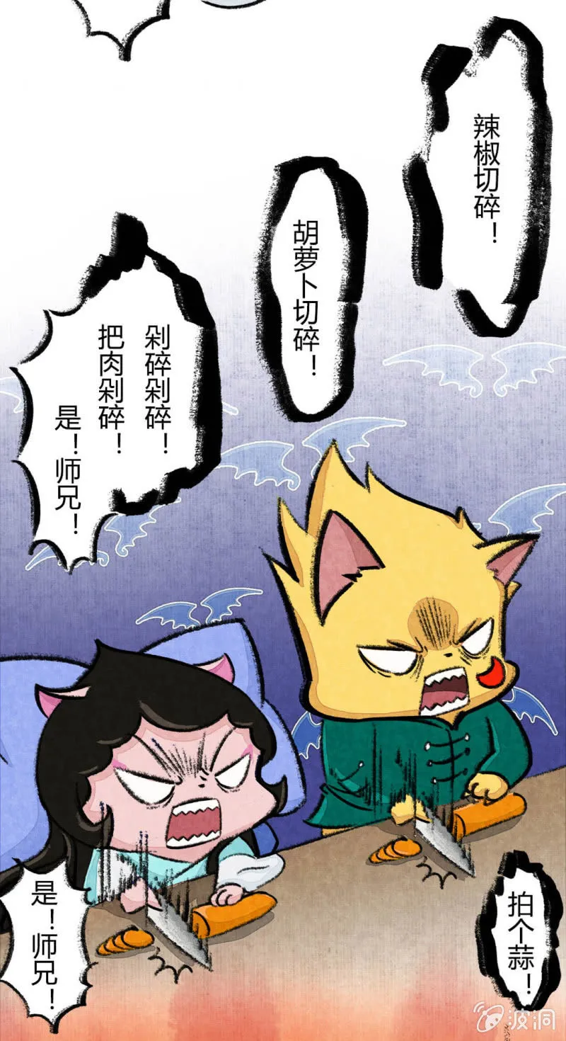 荣光的烹饪教学 第12页