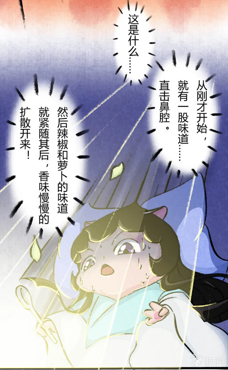 荣光的烹饪教学 第14页