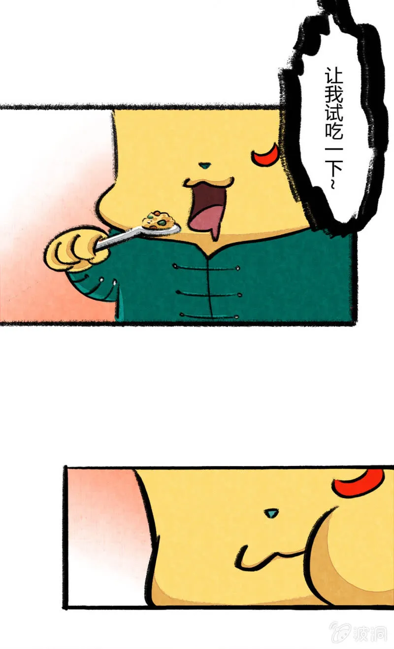 荣光的烹饪教学 第17页