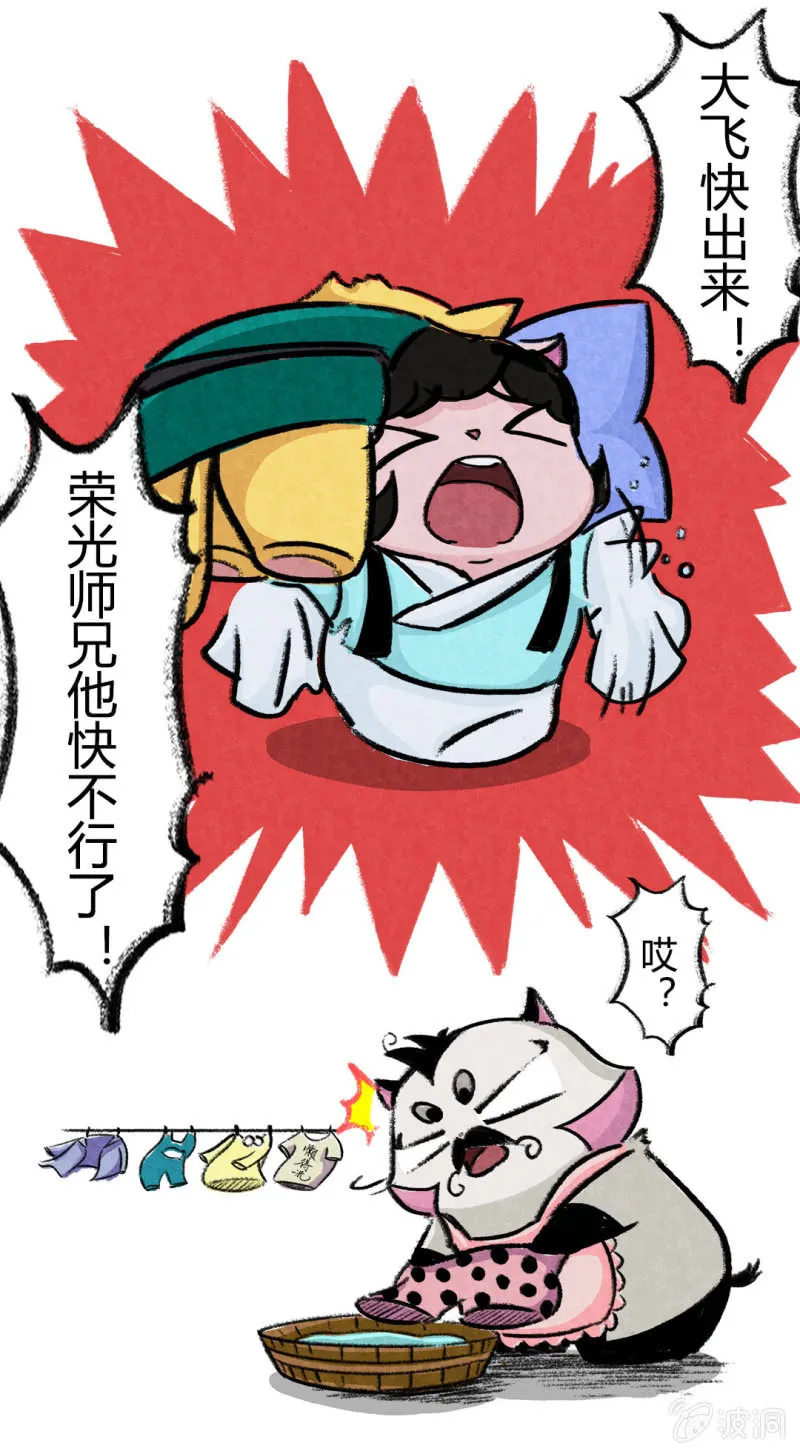 荣光康复记 第2页