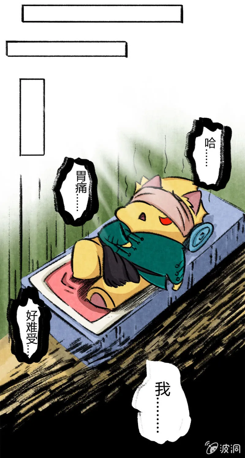 荣光康复记 第3页